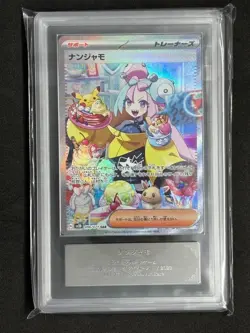 Pokemon Card Iono SAR Clay Burst 096/071 2023 ARS10 Japanese - Image 1