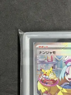 Pokemon Card Iono SAR Clay Burst 096/071 2023 ARS10 Japanese - Image 3