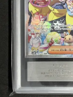 Pokemon Card Iono SAR Clay Burst 096/071 2023 ARS10 Japanese - Image 5
