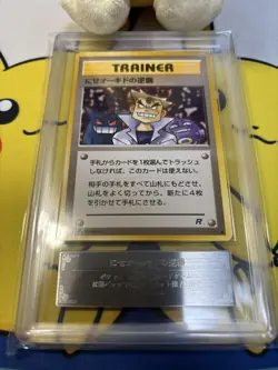 Pokemon Card Imakuni's Dodgy Revenge Old Back 1997 ARS10 Japanese - Image 1