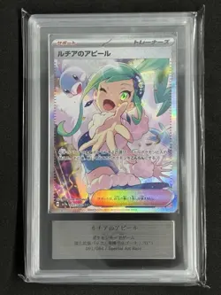 Pokemon Card Lusias Appeal SAR Paradise Dragona 091/064 2024 ARS10 Japanese - Image 1