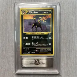 Pokemon Card Umbreon Promo Premium File 197 2000 Old Back ARS10 Japanese - Image 1