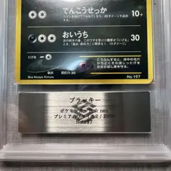 Pokemon Card Umbreon Promo Premium File 197 2000 Old Back ARS10 Japanese - Image 3