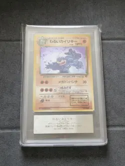 Pokemon Card Dark Machamp Holo 1997 Old Back ARS9 Japanese - Image 1