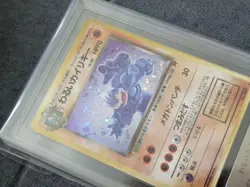 Pokemon Card Dark Machamp Holo 1997 Old Back ARS9 Japanese - Image 5
