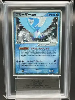 Pokemon Card Articuno EX Holo 1st Edition 036/082 Flight of Legends 2001 ARS10 - Image 1