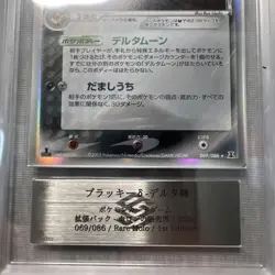 Pokemon Card Umbreon Delta Species Holo 1st Edition 069/086 ARS9 Japanese - Image 3