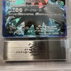 Pokemon Card Darkrai Team Plasma Battle Gift Set PBG 005/016 ARS9 Japanese - Image 3