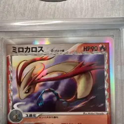 Pokemon Card Milotic Delta Species Holo 1st 013/068 Holon Phantoms ARS9 - Image 2