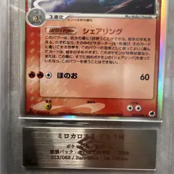 Pokemon Card Milotic Delta Species Holo 1st 013/068 Holon Phantoms ARS9 - Image 3