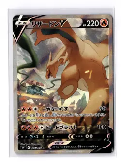 Charizard V 103/100 SR Brilliant Stars Star Birth S9 Japanese Pokemon Card - Image 1