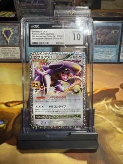 Garchomp C LV.X 018/025 S8a-P 25th ANNIVERSARY - Pokemon Card Japanese 2021 JP - Image 1