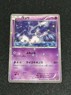 Mew Pokemon Japanese 016/036 CP5 Dream Shine Collection 1st Edition Holo Card 🔥 - Image 1