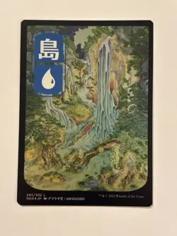Island (295) - JP Full Art Kamigawa: Neon Dynasty Magic the Gathering MTG - Image 1