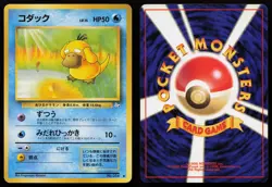 Psyduck NO. 054 Non Holo Common Fossil Pokemon Japanese NM - Image 3