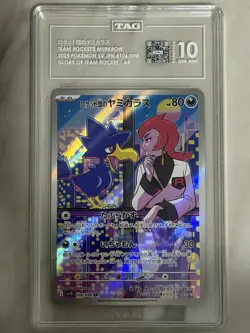 Pokemon Team Rocket's Murkrow Art Rare Sv10 106/098 TAG 10 Japanese - Image 1