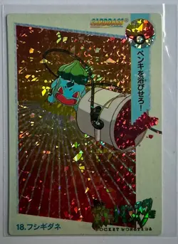 Bulbasaur Battle Pocket Monsters Pokemon Japanese Anime Vending Prism Sticker NM - Image 1
