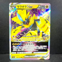 2022 POKEMON JP VSTAR UNIVERSE S12A ZERAORA VSTAR 042/172 (RRR) TRIPLE RARE - Image 1