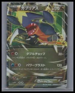 Garchomp EX - XY-P: XY Promos # 010/XY-P NM Japanese Pokemon TCG - Image 1