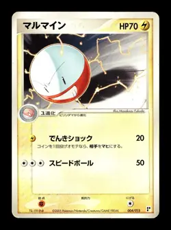 [HP] Electrode Japanese Lightning Quick Construction Pack 004/015 Pokemon B - Image 1