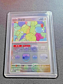 Traditional Chinese 2023 Pokemon sv2a-F 151 Ditto Masterball Reverse 132/165 - Image 3