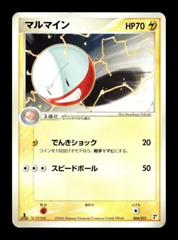 [LP] Electrode Japanese Lightning Quick Construction Pack 004/015 Pokemon A - Image 1