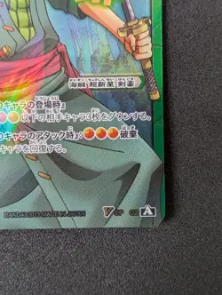 One piece MIRACLE BATTLE CARDDASS ZORO TOURNAMENT WINNER 🏆 V OP 02 2013 Rare - Image 4
