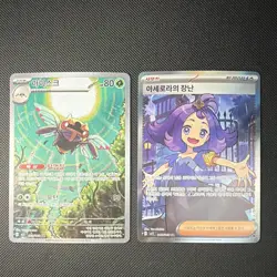 Pokemon TCG Korean Holo 2-Card Lot Ninjask 065/063 & Acerola 085/063 - Image 1
