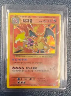 Set of 3 Cards 2016 POKEMON EXPANSION 20TH ANV 1ST ED #011 CHARIZARD Korean - Image 3