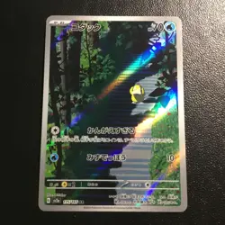 Psyduck AR 175/165 sv2a Japanese Pokemon Card Pokemon Card 151 NM pack fresh - Image 1