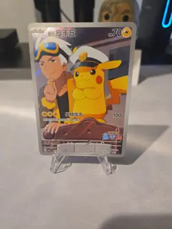 Pokemon TCG Captain Pikachu CBB1C 0709/09 Chinese Gem Pack Vol 1 PRINT LINES* - Image 1