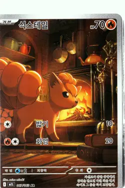 Pokemon Litleo Illustration Rare m1S: Mega Symphonia (Mega Evolution) 066/063 NM - Image 1