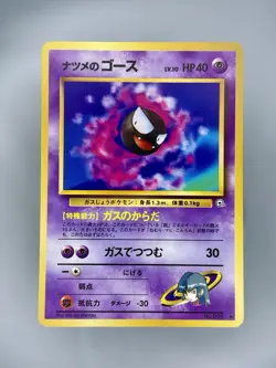 Sabrina's Gastly #92 Japanese Challenge from the Darkness LP - Pokemon TCG Card - Image 1