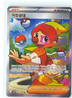 Harlequin Pokemon Korean Holo Super Rare SV11W: White Flare 165/086 NM - Image 1