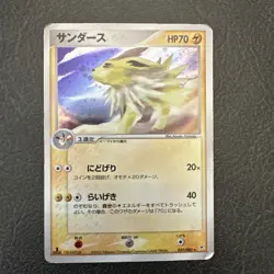 Jolteon 037/080 Holo Rare Magma vs Aqua Pokemon Japanese 1st Edition - HP - Image 1