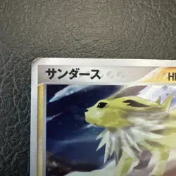 Jolteon 037/080 Holo Rare Magma vs Aqua Pokemon Japanese 1st Edition - HP - Image 2