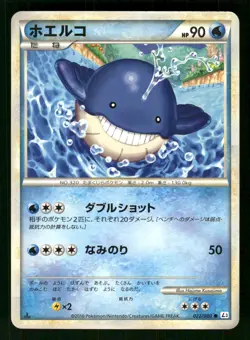 2010 Heavy Played Pokemon Wailmer 022/080 Clash at the Summit L3 Japanese - Image 1