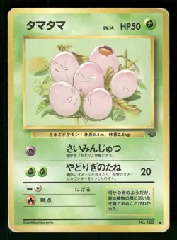 1997 Heavy Played Pokemon Exeggcute No. 102 Jungle Set Japanese - Image 1