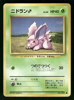 1996 Heavy Played Pokemon Nidoran No. 032 Base Set Japanese - Image 1
