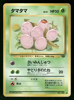 1997 Heavy Played Pokemon Exeggcute No. 102 Jungle Set Japanese - Image 1