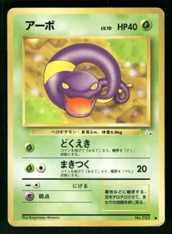 1997 Heavy Played Pokemon Ekans No. 023 Fossil Set Japanese - Image 1