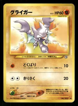 2000 Heavy Played Pokemon Gligar No. 207 Neo Genesis Japanese - Image 1