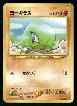 2000 Heavy Played Pokemon Larvitar No. 246 Neo Discovery Japanese - Image 1