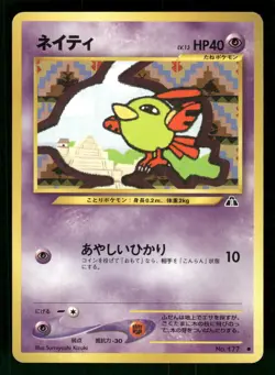 2000 Heavy Played Pokemon Natu No. 177 Neo Discovery Japanese - Image 1