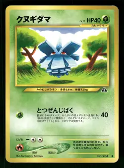 2000 Heavy Played Pokemon Pineco No. 204 Neo Discovery Japanese - Image 1