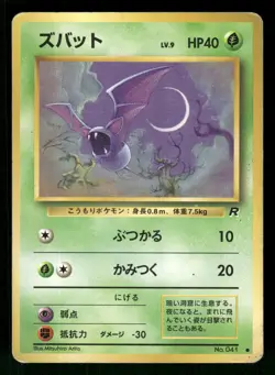 1997 Heavy Played Pokemon Zubat No. 041 Team Rocket Japanese - Image 1
