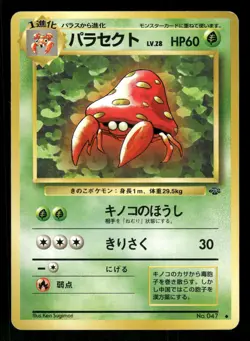 1997 Heavy Played Pokemon Parasect No. 047 Jungle Set Japanese - Image 1