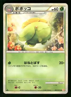2009 Heavy Played Pokemon Skiploom 007/070 HeartGold Collection L1 Japanese - Image 1