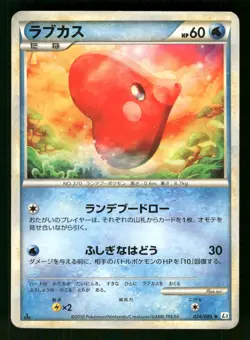 2010 Heavy Played Pokemon Luvdisc 024/080 Clash at the Summit L3 Japanese - Image 1
