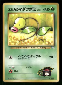 1998 Heavy Played Pokemon Erika's Bellsprout No. 069 Gym Heroes Japanese - Image 1